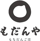 山形市のだんご・和菓子専門店｜もだんや	